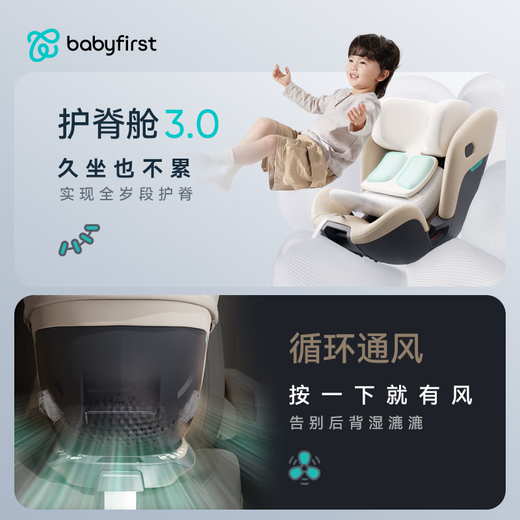 宝贝第一（Babyfirst）灵悦3代Gen III婴儿童汽车安全座椅0-7岁宝宝可坐可躺舒行灰R155F