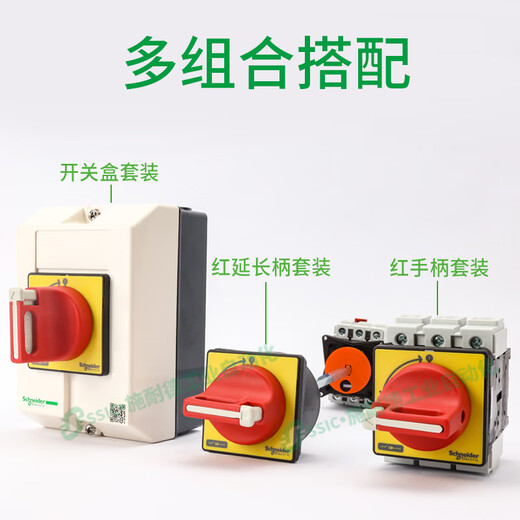 Schneider load switch isolation VCF1C/F0C/KCF1PZC knob power load circuit breaker 20A/12A 32A VCF1C