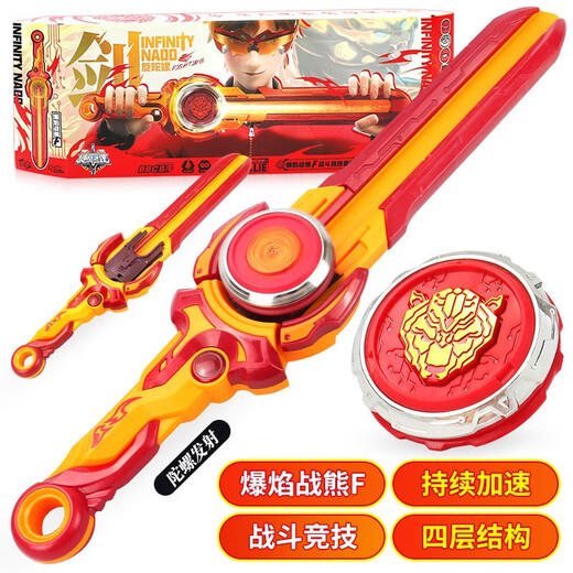 Audi Double Diamond Hurricane War Soul 6 Sword Spinning Gyro Toy Niveau 345 5 Épée Bataille Holy Sword Tornado Rotating Children's Boy's Boy Concours Series - Rage Dragon King