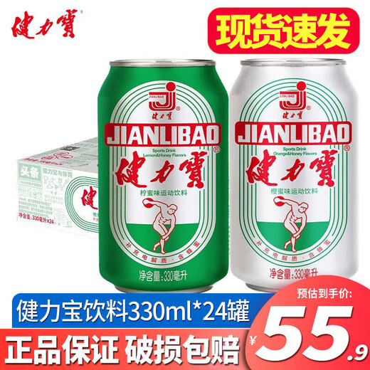JIANLIBAO orange honey flavor electrolyte sports carbonated honey drink 330ml*24 cans packed in full box foam box delivery mixed flavors 330ml*24 cans