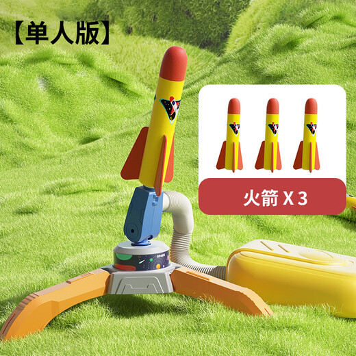 Royal children's foot pedal soaring rocket launcher foot ejection flying small rocket outdoor luminous toy for boys and girls