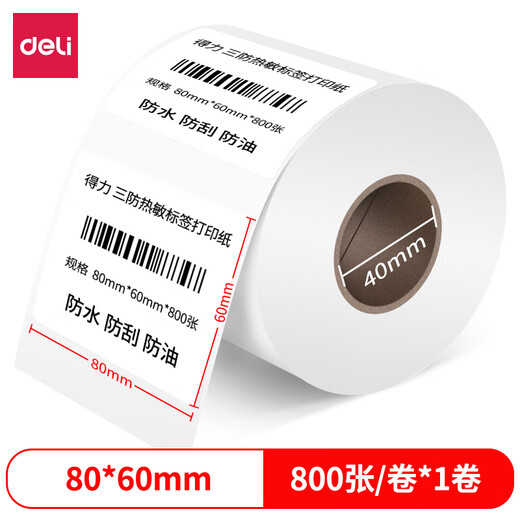 Deli Coral Sea three-proof heat-sensitive label self-adhesive label paper self-adhesive label mouth pick-up paper name sticker price label two-in-one three-in-one express bill cargo material barcode food and clothing material 80*60mm-800 pieces (1 roll) Deli 12006