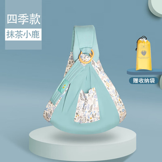 爱心兔婴儿背巾背带宝宝抱娃神器四季多功能透气网初生哺乳背袋 狮子和鹿(四季款)