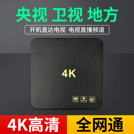 Xiaomi Minyi Network TV Settop Box Access Full Network Home Wifi Smart Voice TV Box 4K Proyección de pantalla de alta definición Player 1+2G sin accesorios [solo para recargar]