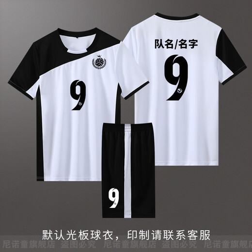 
Nino children's volleyball uniform set for men and women's student air volleyball uniform professional competition team uniform quick drill training sportswear customization A831-women-white 2XL size