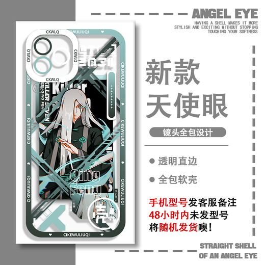 Zweitdimensionaler Attentäter Wu Liuqi Qi Shi San transparentes Handy-Hülle Vivoiqooneo9oppofindx8 Apple 15 E9756 OPPO SHOSS Sie diesen Kundendienstnachrichten von Artikeln.