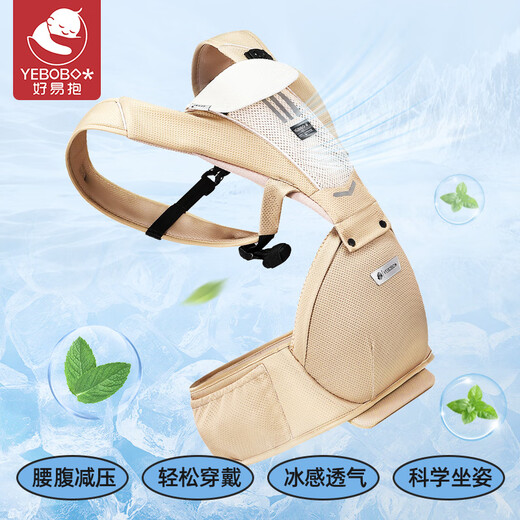 好易抱腰凳婴儿背带前抱式透气轻便宝宝外出抱娃神器解放双手前后两用