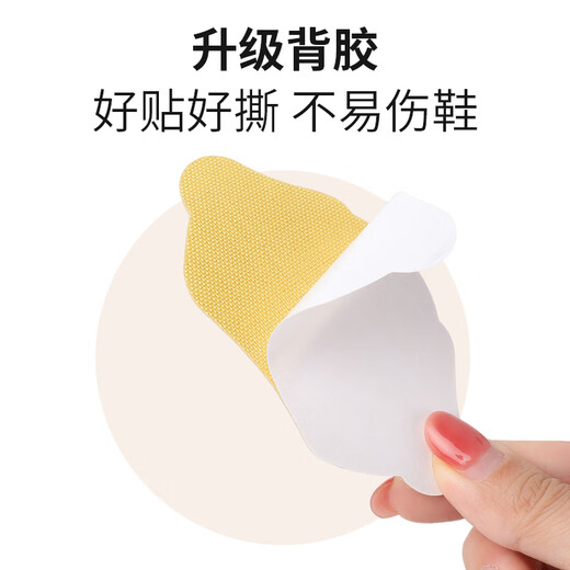 FOOTOPPO children's heel stickers anti-wear foot shoes big modification small artifact shoes heel anti-falling leather shoes heel anti-wear stickers for men