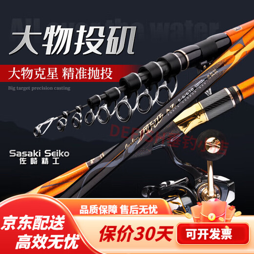 Chiyo Matsu Carbon Carbon Fighting Rock Fishing Rod Super Hard Long Section Sliding Large Object Rock Rod Set Long-Pop Rod 4.2m Single Rod Others