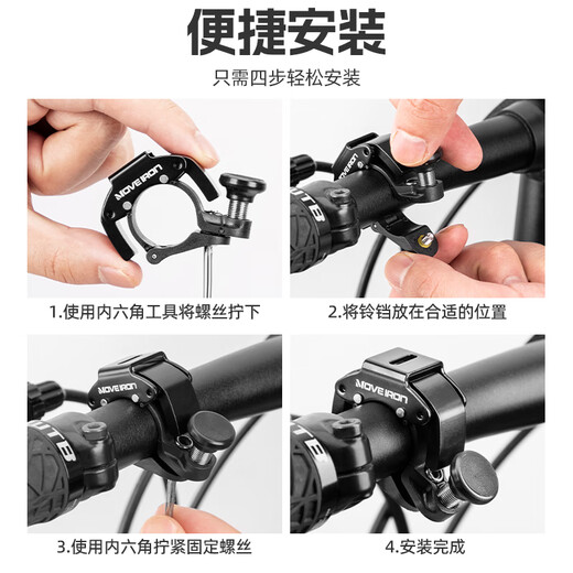 Move iron bicycle bell mountain road bike portable lightweight horn aluminum alloy super loud crisp invisible bell red