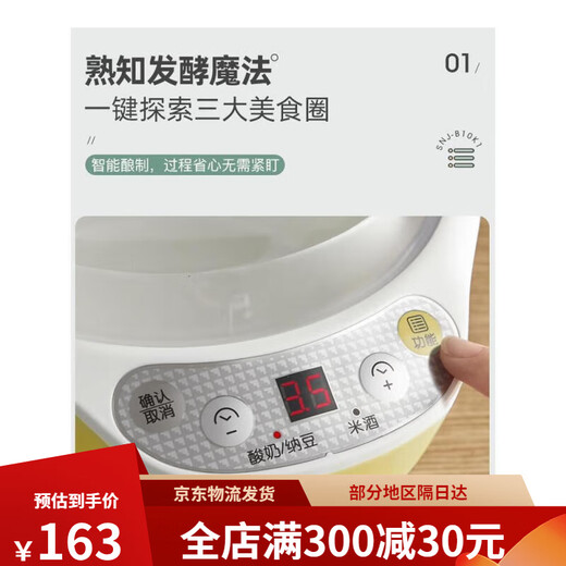 酸奶机家用小型全自动智能多功能一体机自制纳豆机米酒发酵机 浅蓝色