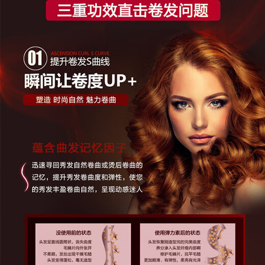 Schwarzkopf got2b Lost Waves Three-dimensional Plumping Elastic Lotion Air Perm Hair Curl Protector Hair Styling Light Moisturizing Roll Protector Lost Waves Elastin