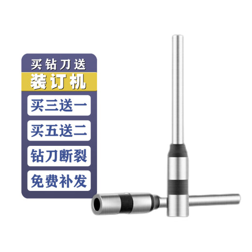 凭证装订机de力钻头3881/3846/3875/3888/3880刀头打孔机针头铆管机空心钻刀 NO.3879/3842钻刀