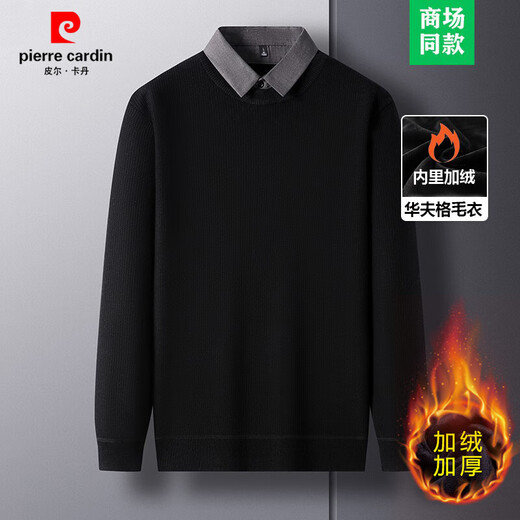 Pier Cardin brand waffle fake two-piece long-sleeved T-shirt for men in autumn and winter plus velvet thickened shirt collar warm POLO sweater 7227 thickened beige plus velvet 17088AL suitable for 120-140Jin [Jin equals 0.5 kg]