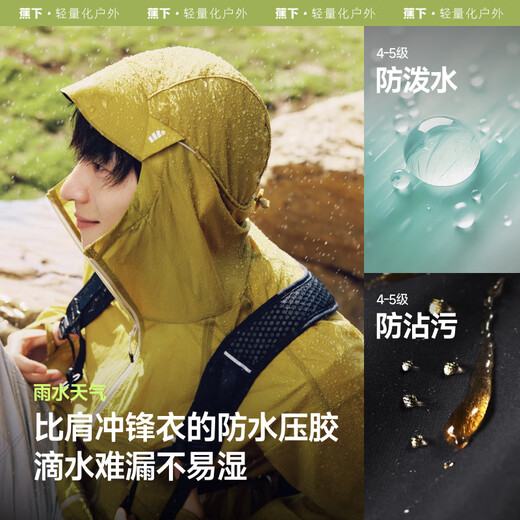 蕉下（beneunder）防晒衣男薄外套皮肤衣防紫外线透气户外钓鱼WR937米-橙2XL