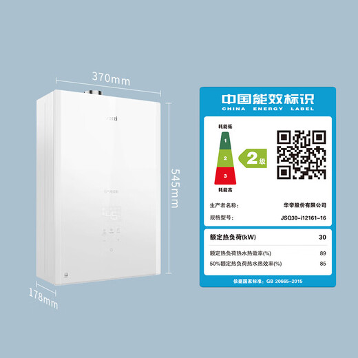华帝其它商用电器燃气热水器家用智能恒温强排式变频节能省气降噪防冻 i12161-16升水伺服全面屏APP控制 天然气