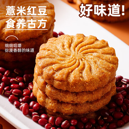 优挚无糖山药薏米燕麦饼干672g代餐饱腹0糖粗粮早餐休闲零食