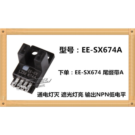 U-Slot L-Typ-Induktionsschalter Photoelektrischer Sensor EE-SX670 671 672A 673P674R Limit EE-SX672 Inländische Chip-Endoskopic mit A (NPN)
