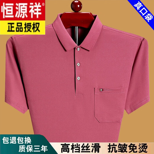 Hengyuanxiang Sommer-Männer kurzärmelig T-Shirt Lose Dünnstil mittleren und älteren Väter tragen reine Baumwolltasche halbärmelte T-Shirt Green 6636 3xl 185 Vorschläge 175-190jin [Jin gleich 0,5 kg]