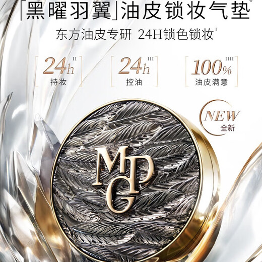 Mao Geping Obsidian Wings Oil Skin Air Cushion 702 Natural Color 14g+14g Liquid Foundation Concealer Oil Control BB Cream Birthday Gift for Women