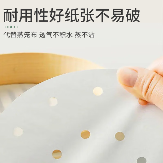 Zhongyuan Jiademei steamer paper food-grade non-stick steamed bun pad paper steamed bun paper household disposable size can replace the steamer cloth steamer paper 9cm*100 sheets