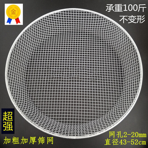 Wanzuifeng sieve household round wire large mesh sieve chestnut sieve sand sieve gravel sieve corn gardening sieve soil flower planting 7 mm mesh diameter 43 cm