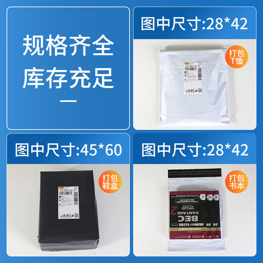 惠利得定制加厚快递袋子批发打包袋包邮白色大号2842防水包装袋黑灰袋子 15252千只 黑灰常规款