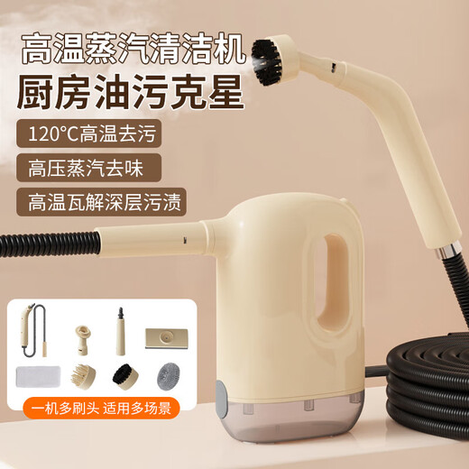 High-temperature steam cleaning machine, kitchen electric high-pressure range hood cleaning, household refrigerator cleaning machine, degreasing and deodorizing, 30-second speed hot floor scrubber, sterilization and disinfection, replacement steel ball brush head*1 piece