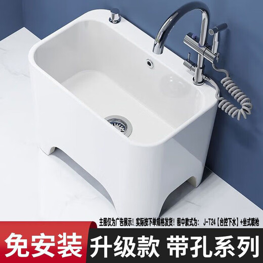 Darv mop pool household balcony ceramic wash large outdoor all-in-one mop pool high foot with hole sitting faucet floor basin J-T19 Taiwan controlled drain + universal faucet