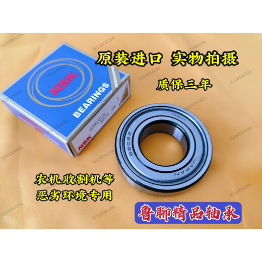 NSK Japan imported maintenance-free bearings 6203 6204 6205 6206 6207 6208 6209 6210 imported three-year maintenance-free 6212 others