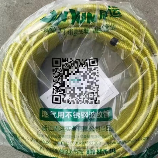 4 points RK15.8MM gas stainless steel corrugated gas JT12C 4 points shield transport 16.8 golden yellow 30 meters