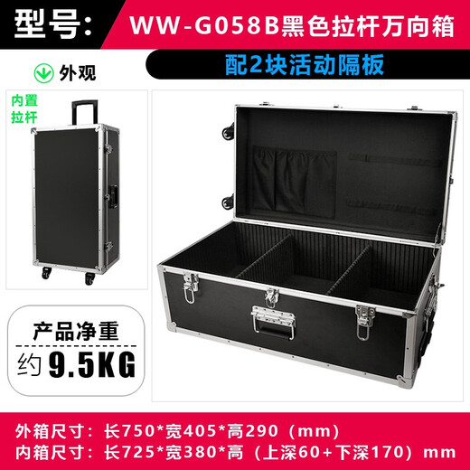 Chengjia aluminum alloy pull rod universal wheel large tool box instrument photographic equipment box sample display packaging rectangular box G053A silver external pull rod universal wheel with partition