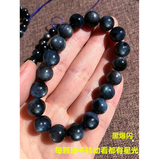 Natural Aquamarine bracelet bursts with stars and objects, devil blue sea sapphire bracelet blue bracelet a6627 (8.5mm) certificate 0 grams