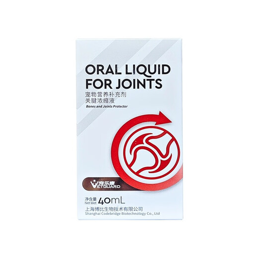 Runhua Nian Chong Lekang Joint Oral Liquid Guanten Concentrate Pet Relief Pain Patella Lameness White Box 1 Bottle