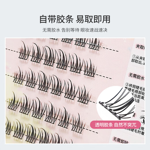Youjia UPLUS glue-free blooming lazy man's trilogy sunflower false eyelashes glue-free 72 clusters of natural swollen eyelashes