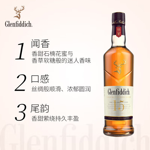格兰菲迪（Glenfiddich Whisky）15年苏格兰单一麦芽威士忌洋酒 斯佩塞产区 700ml