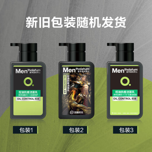 Mentholatum men's oil-control cleansing 150ml*2 anti-acne and blackhead exfoliating skin care products facial cleanser for men