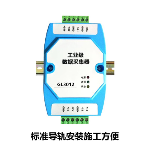DLT645转MODBUS支持645DLT698CJT188EN13757电表采集器GL3012 单主机