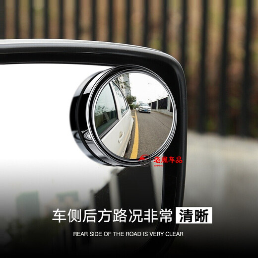 顺富美小圆镜 汽车倒车镜后视镜360度广角倒车辅助镜高清盲区镜反光镜 (一对装)黑色