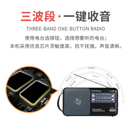 Panda (PANDA) T-03 multifunctional full-band radio for the elderly portable mini broadcast semiconductor player desktop retro small walkman black standard + power adapter radio