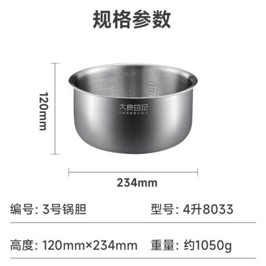 大良印记®适用于CFXB40YB8-70/CFXB40FZ12A-85/CFXB40FC829D-75苏泊尔电饭煲4L内胆304不锈钢0涂层 适用于CFXB40YB8-70内胆