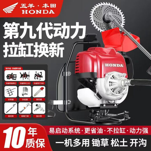 Wuyang Honda imported Honda King four-stroke high-power backpack gasoline lawn mower multi-functional weeding, loosening soil, ditching and land reclamation, mowing + hoeing, new sixth generation four-stroke backpack imported power
