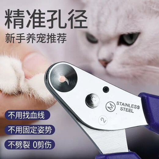MamyPets Cat Nail Clipper Cat Claw Pet Clippers Nail Clipper Polishing Artifact Fixed Anti-Scratch Novice Nail Clipper No. 1 (Suitable for Kittens)