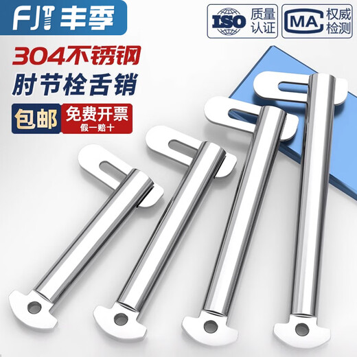 Fengji national standard 304 stainless steel toggle bolt tongue pin marine type b GB3473-83 tongue bolt M8M10M12M20mm M20*150