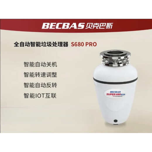 BECBAS s680pro kitchen waste fully automatic wireless switch food waste disposer