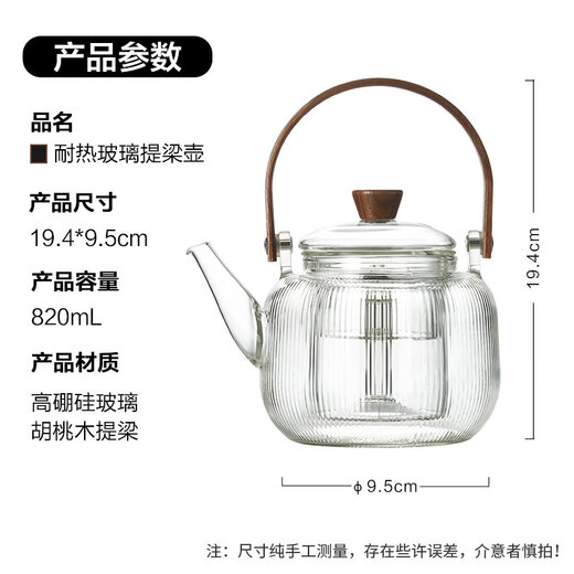 SUPOR teapot glass teapot high temperature resistant and heatable lifting kettle household kettle tea set single glass kettle 820ml