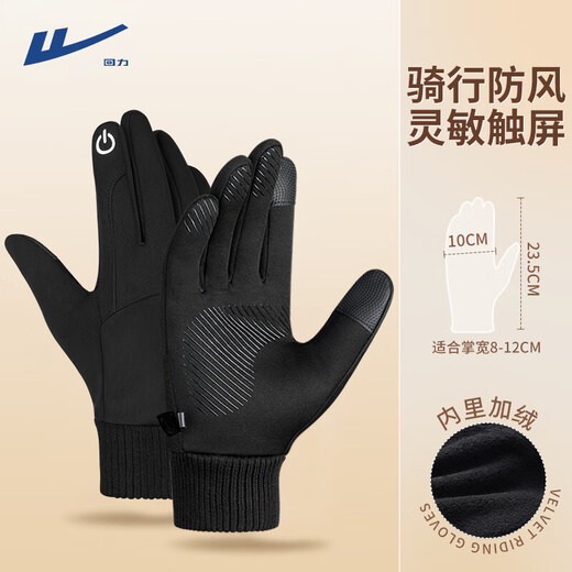 Pull back cycling gloves men's winter velvet warm gloves women's outdoor riding electric bike anti-slip touch screen anti-cold and freezing cotton gloves