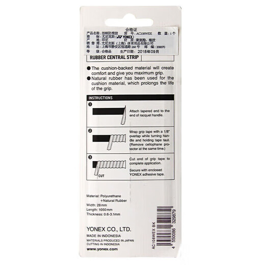 YONEX Yonex badminton hand glue non-slip sweat band grip keel handle glue AC-108WEX black