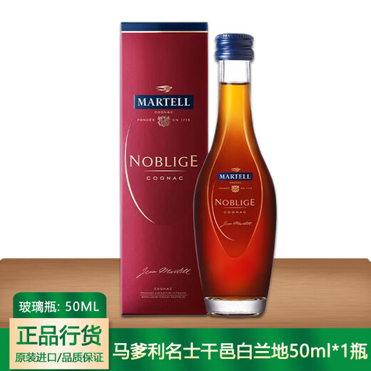 罗曼湖 洋酒 伏特加 威士忌 朗姆酒小瓶酒版酒伴便利店调酒基酒 马爹利名士干邑白兰地50ml