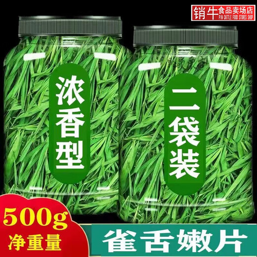 
Meishan Yunwu Special Grade Bishe Bucket 500g Bishe Tea 2025 New Tea Mingqian Gaoshan Tongue Broken Tea Slices Strong Flavor Mingqian Selected Tender Fragrance One Jin [Jin equals 0.5 kg] One large bucket